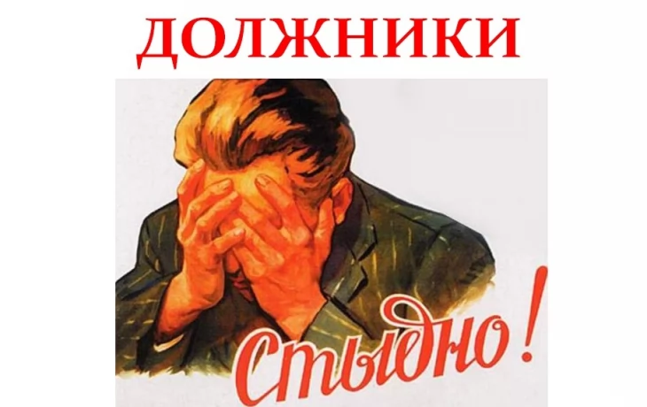 Список участков с задолженностями по членским и целевым взносам Список участков с задолженностями по членским и целевым взносам